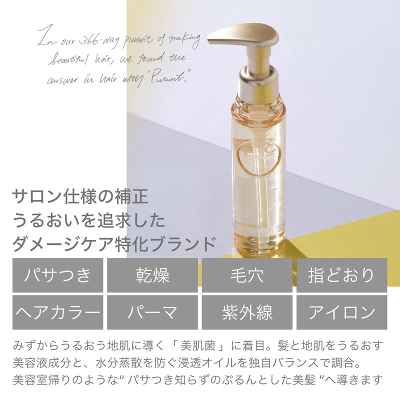 Purunt Deep Moist Beauty Serum, Hair Oil, 2.7 fl oz
