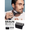 [fio] Brown Replacement Blade Brown Shaver Replacement Blade Series 5