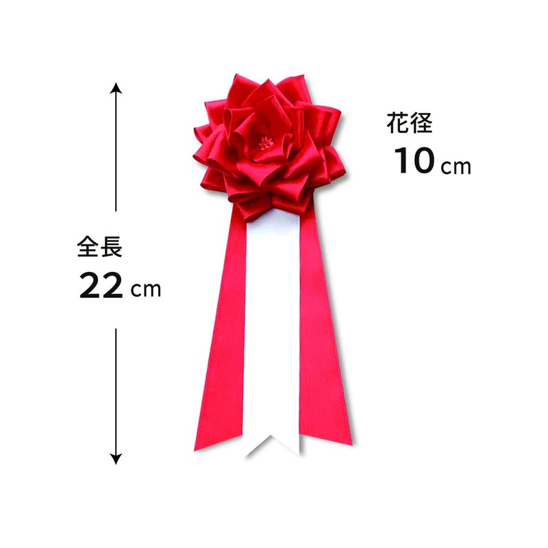 Insignia Ribbon Rose [Medium/Set of 3] Ceremony Breastse/Party/Event/School/Meeting/Emblems Awards (Red)