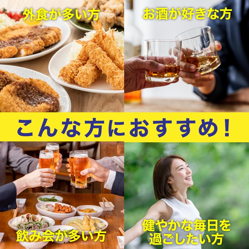 Yoience(ヨイエンス) 飲みの対策サプリ ウコン 牡蠣エキス シトルリン アルギニン 30粒