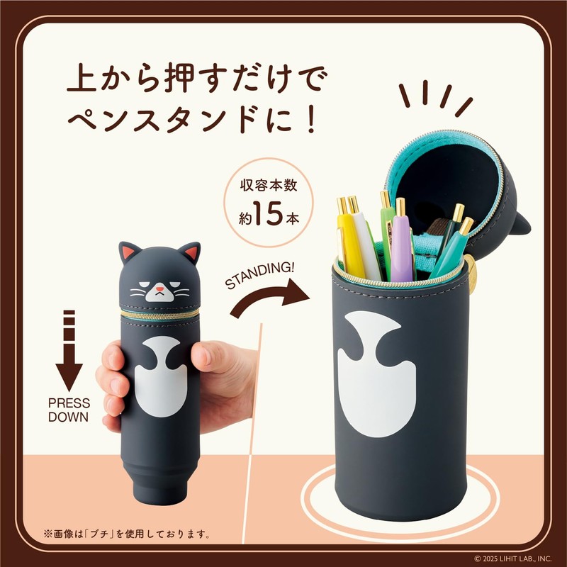 Lihit Lab A8812-1 Coffee Punilabo Stand Pen Case