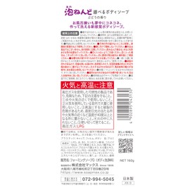 Foam Clay Playable Body Soap, Grape Scent, 5.6 oz (160 g)
