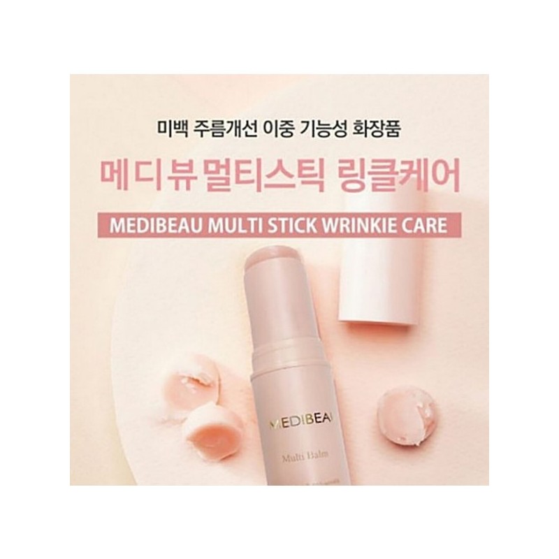 인증획득 가히멀티밤 화장품 미백 가 국내 2중기능성 아이크림 썬크림 멀티밤