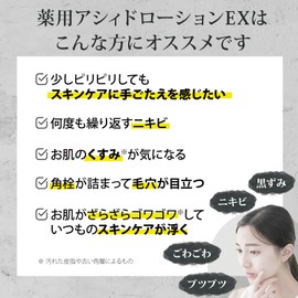 キャシーズチョイス 薬用アシィドローションEX [医薬部外品](50ml) [ スキンケア 化粧水 ふき取り オイリー肌 ニキビ ピーリング ニキビ跡 毛穴 皮脂 皮脂汚れ 角栓 抑える 黒ずみ 鼻 背中 ]