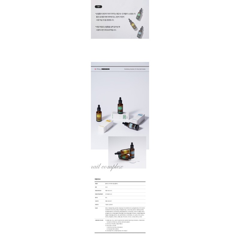 Paul Madison Dr. Kera Nail Complex 30ml, 2 pcs /