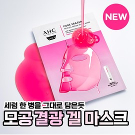 AHC Pro Shot Pore Eraser Spicule Serum In Gel Mask Sheet 28g - Pro Shot Pore Eraser Spicule Serum In Gel Mask Sheet 28g