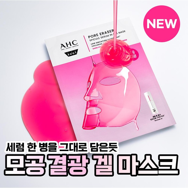 AHC Pro Shot Pore Eraser Spicule Serum In Gel Mask
