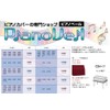 Yoshizawa P-SCATT PEACOCK Piano Dehumidifier, Piano Cut, No Box