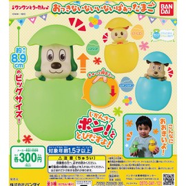 ♪Wanwan to Otan♪ Okkunai ai Ibaattamago All 3 Types Set