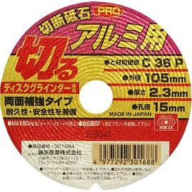 SK11 Disc Grinder Cutting Wheel PRO for Aluminum C36P 4.1 x 0.9 x 0.6 inches (105 x 2.3 x 15 mm)