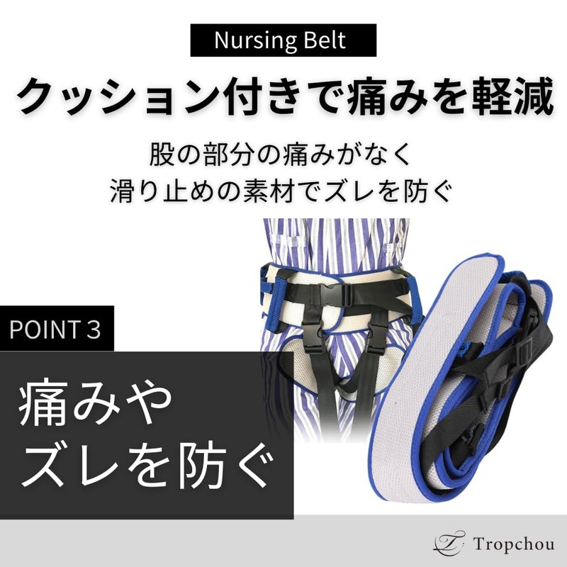Tropchou Assistance Belt with Crotch Belt for Nursing Care, Rehabilitation