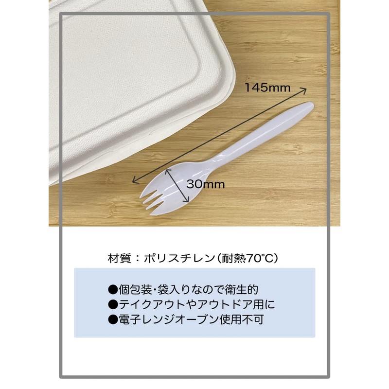 Niche Plus Individual Packaging Disposable Plastic Spork Sporon, White, 5.7