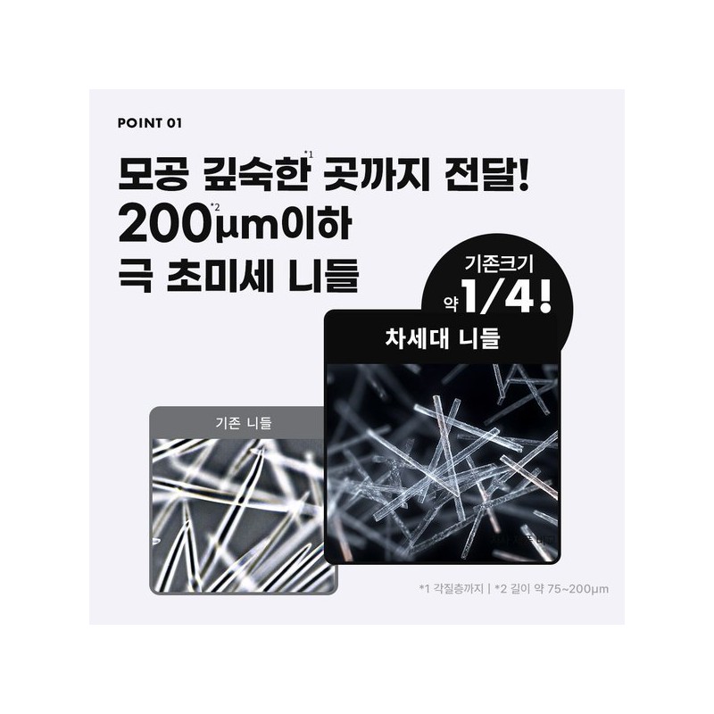 Seven Beauty 하리마로 니들샷 1000 리들 에센스 MTS 홈케어 스피큘