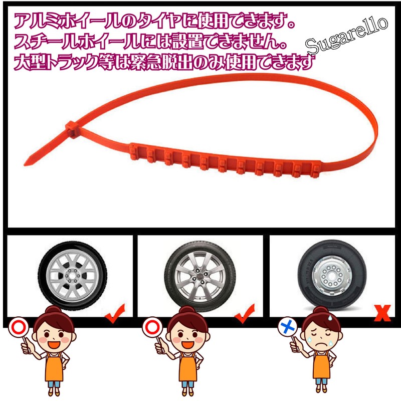Sugarello Tire Chain, Car Snow Chain, Wheel Chain, Emergency Use,