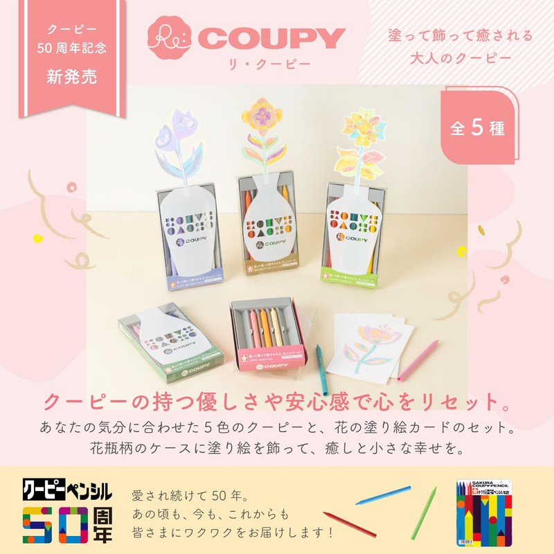 Sakura Crepas Coloring Pencils by Li Coopy Original Coloring Card