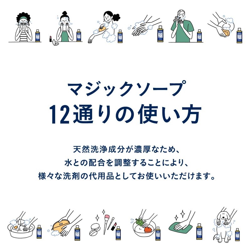 Dr. Bronner Magic Soap TE (Tea Tree) 237ml Organic Soap