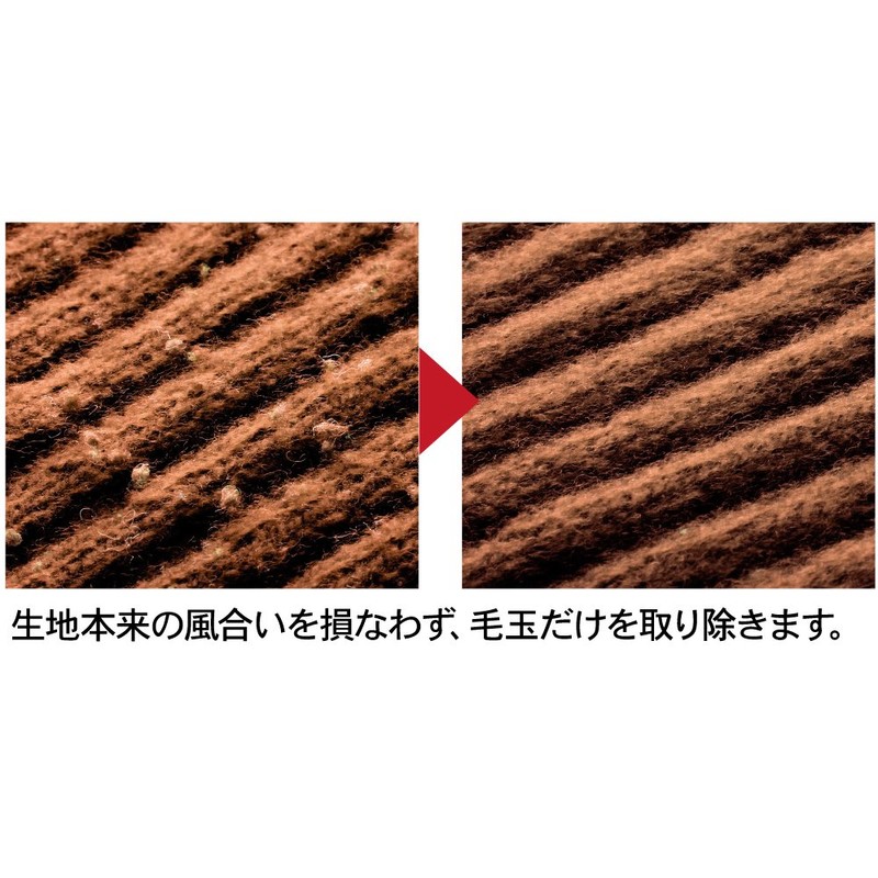 毛玉ごっそりブラシ