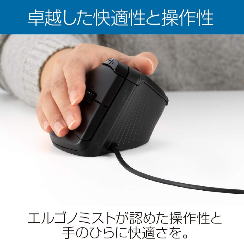 Kensington Pro Fit Ergo Vertical Wired Trackball K75254JP