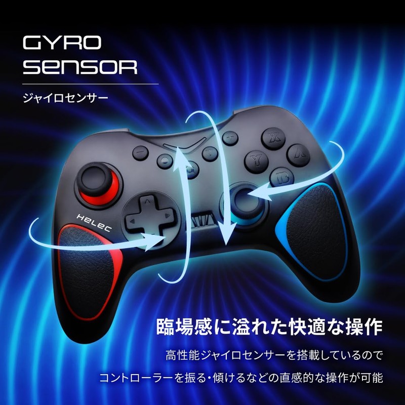 Switch コントローラー HELEC PAD ALDEBARAN FOR SWITCH 2個セット スイッチプロコン 連射