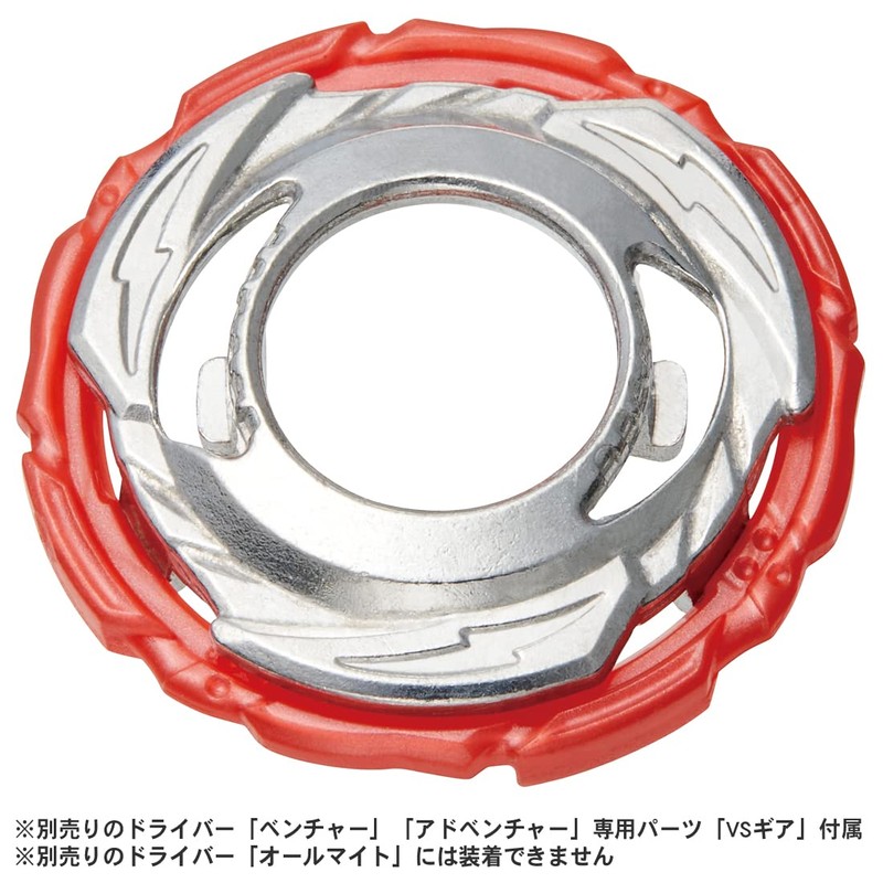 Beyblade Burst B-205 Burst Ultimate VS Set