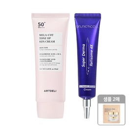 Artdeli Melacut Tone-Up Sunscreen 50ml + Jas Doctor Leticel 4X Freckle Cream 30ml + 2 Samples / 아트델리 멜라컷 톤업 선크림 50ml + 쟈스 닥터 레티셀 4X 기미크림 30ml + 샘플 2매