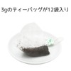 Chiran Tea Japanese Black Tea Bags, 0.1 oz (3 g)