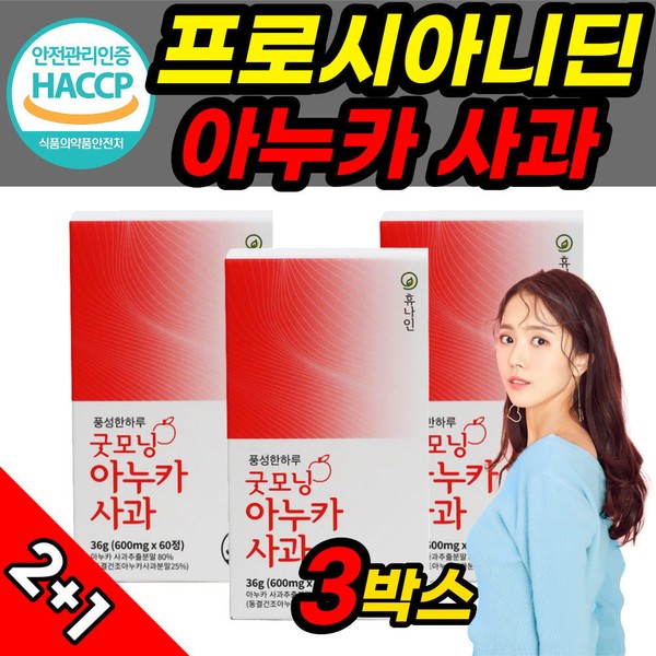 [On Sale] Anoka Anuka Anoka Manuka Anuki Apple Extract Tablets