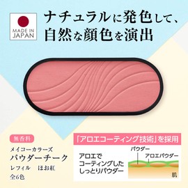 Powder Cheek C612 Pink Refill (Cheek, Blusher, Ruddy Color, Unscented) [Meiko Colors]