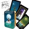 Sun and Moon Tarot in a Tin Tarot Card with