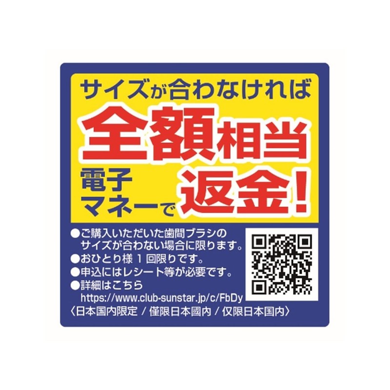 GUM Interdental Brush I-Shaped Wire Type [Size: S (3)] Pack