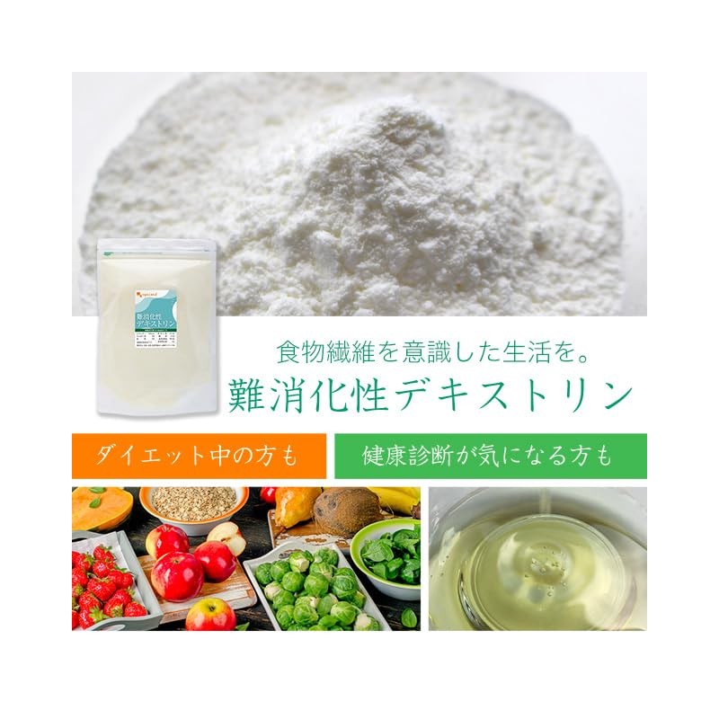 オーガランド (ogaland) 難消化性デキストリン (500g) 顆粒 水溶性食物繊維 サラッと溶ける とうもろこし由来 ファイバー 健康やダイエットが気になる方に