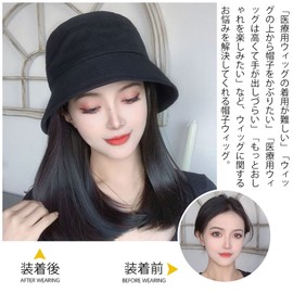 Airimori Women's Hat Wig, Neck Wig, Hat with Hair, Bucket Hat, Face Smaller, Wig, Semi-Long, Half Wig, Straight, Hat with Hair, Removable, Black Brown