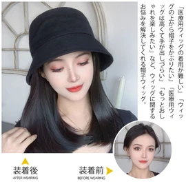Airimori Women's Hat Wig, Neck Wig, Hat with Hair, Bucket Hat, Face Smaller, Wig, Semi-Long, Half Wig, Straight, Hat with Hair, Removable, Black Brown