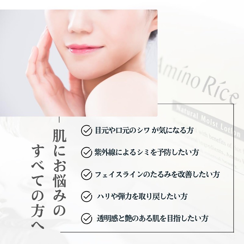 Fukumoya Natural Amino Acid Amino Lyce Moisture Lotion 4.2 fl