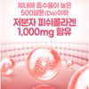 Chong Kun Dang Hyaluronic acid elastin elastin hydrolyzate / 히알루산엘라스틴