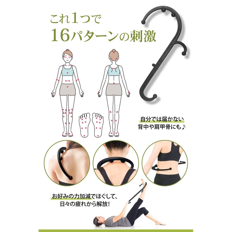 【理学療法士監修】背中マッサージ ツボ押し棒 「手の届きにくい背中や肩をしっかりほぐしてクセになる気持ちよさ」