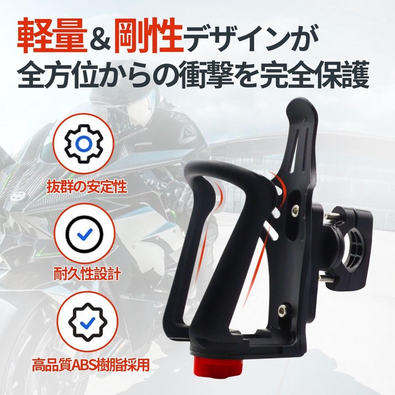 winova Drink Holder for Bicycles, Motorcycles, 360 Degree Rotation, Plastic