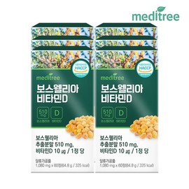 Meditree Indian Boswellia Vitamin D (6 boxes, 12-month supply) / 메디트리 인도산 보스웰리아 비타민D 6박스 12개월분