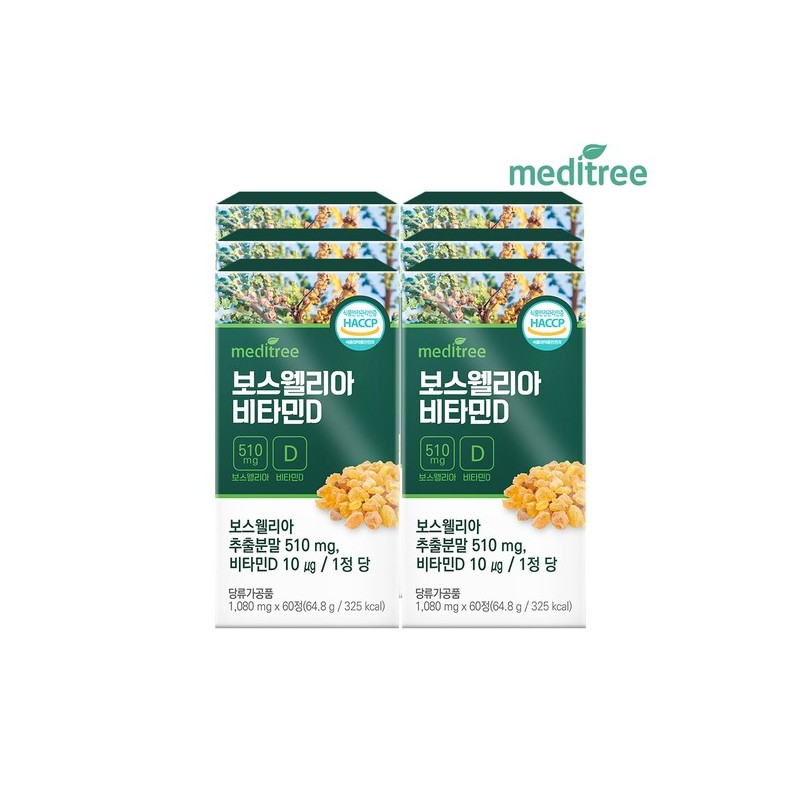 Meditree Indian Boswellia Vitamin D (6 boxes, 12-month supply) /