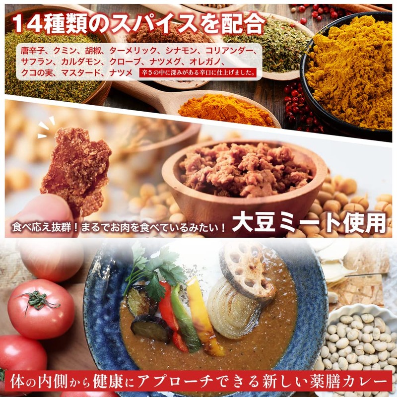 vegara Vegan Gluten Free Curry No Specific Ingredients Soy Meat