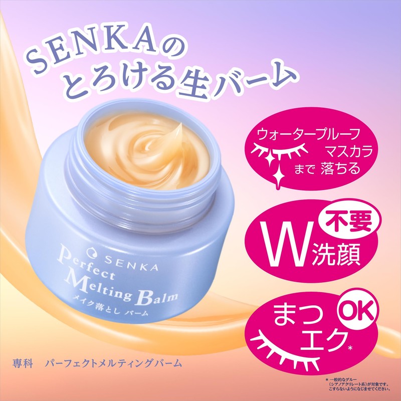 Senka Perfect Melting Balm, 3.2 oz (90 g)