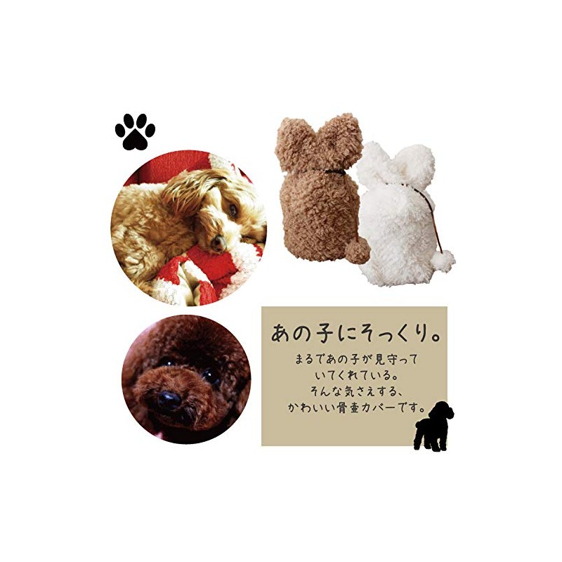Urn Cover, Single Item, Fuwamoko, 3.5 Inches, Ears and Tail,