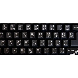 Online-Welcome Pashto Keyboard Stickers Transparent White Lettering for Laptops Pc Any Computer Desktop