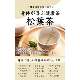 Natural Feast Matsuba Tea, Made in Japan, Caffeine-free, Akamatsu, Pine Leaf Tea, Matsuba Tea (60 Packs)