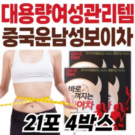 A large capacity of Pu-erh tea that you can feel right away. A management item for those in their 30s, 40s, and 50s. Delicious tea. Chinese tea. Premium raw materials from Yunnan Province. Moisturizing. 1 / 바로 느껴지는 보이차 대용량 30대 40대 50대 관리템 맛있는 티 중국 차 운남성 프리미엄 원료 수분 공급 1