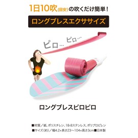 Long Breath Exercise "Long Breath Pirope" with a nostalgic pillow.