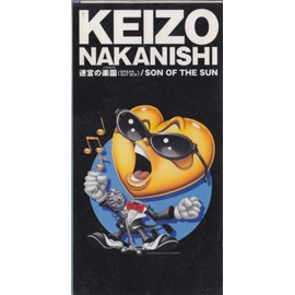 迷宮の楽園/SON OF TH