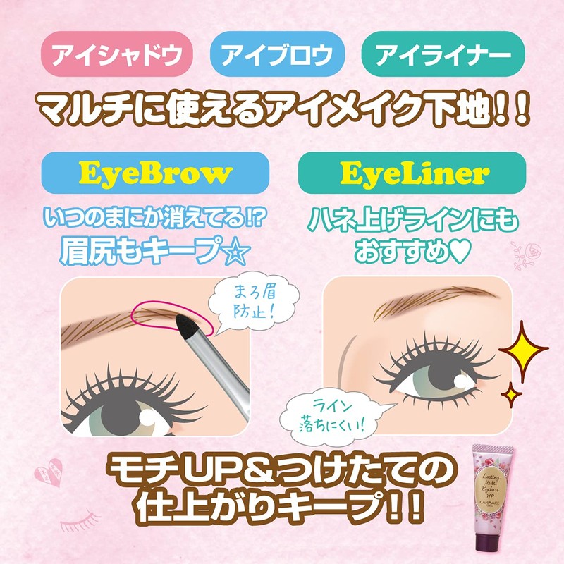 キャンメイク ラスティングマルチアイベース WP01 フロスティクリア 8g
