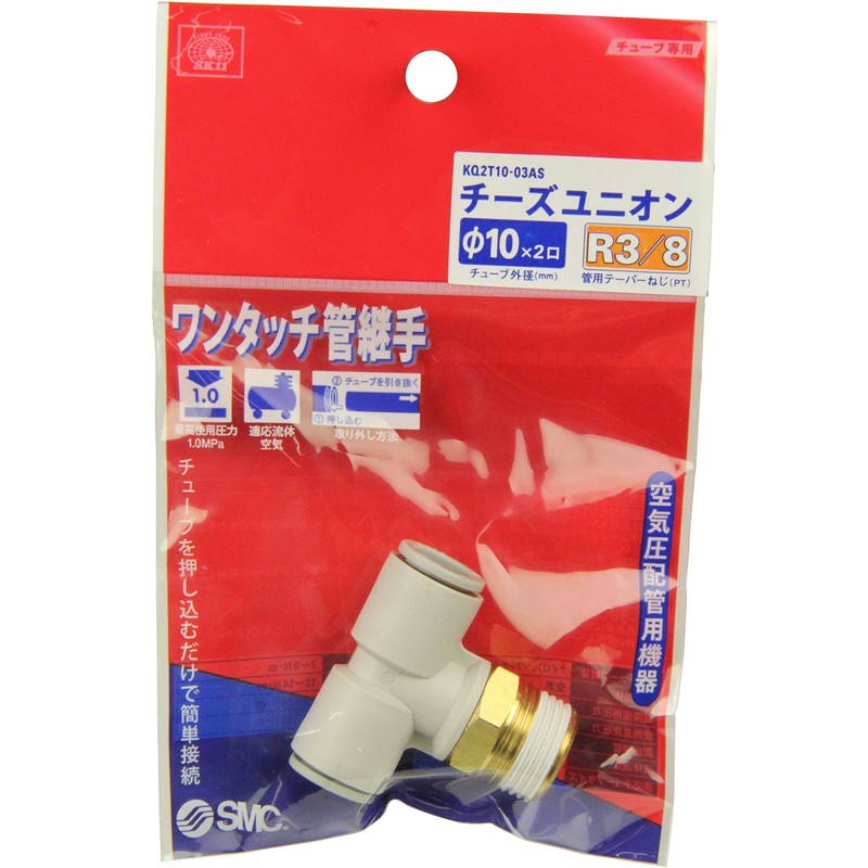 SK11 R3/8 KQ2T10-03AS One-Touch Pipe Fitting Double Ended Cheese Union
