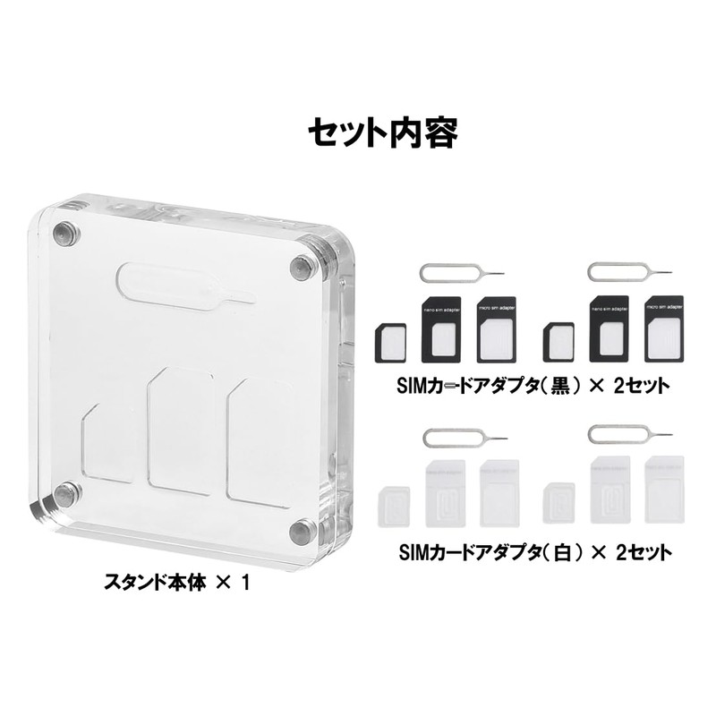 EWU Supply Nano SIM MicroSIM Conversion Adapter Storage Stand Set